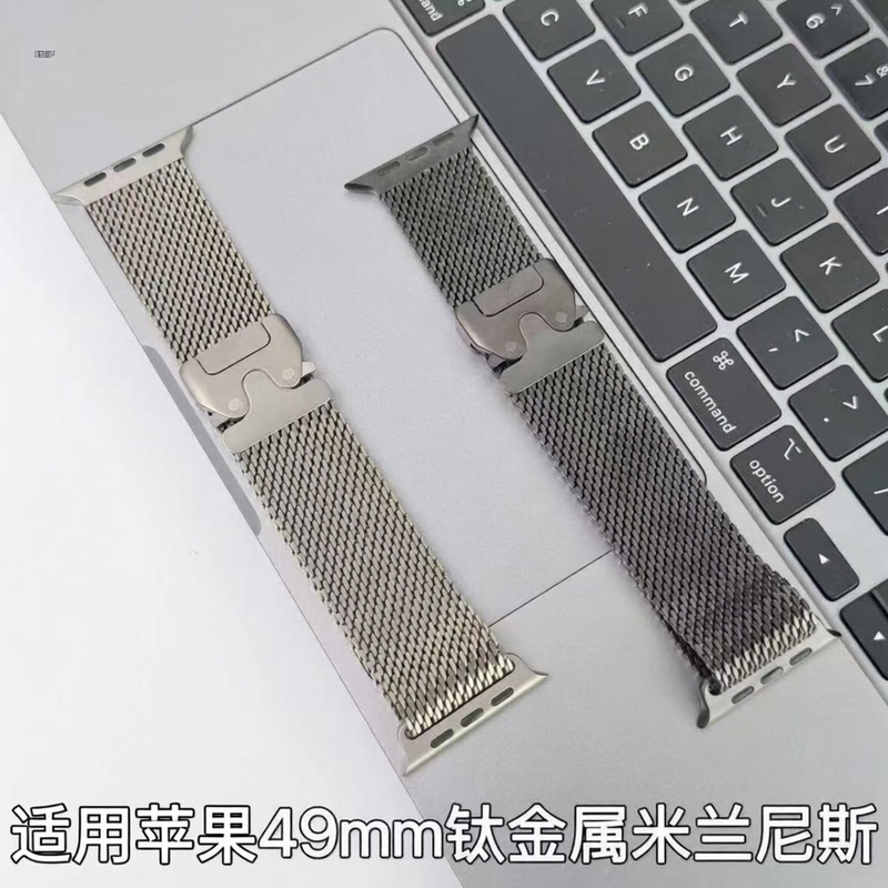 Suitable for Apple Titanium Milanese Watch Strap Applewatch Parachute Buckle 49Ultra3 Titanium