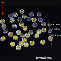 10 круглых бусин для торта диаметром 10 мм.