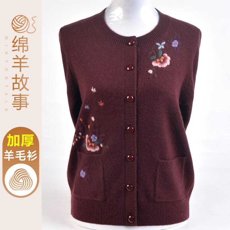 [Contains Cashmere and Mulberry Silk] Mom's Autumn and Winter Wool Cardigan Coat, Middle-Aged and Elderly Women's Thickened Sweater
