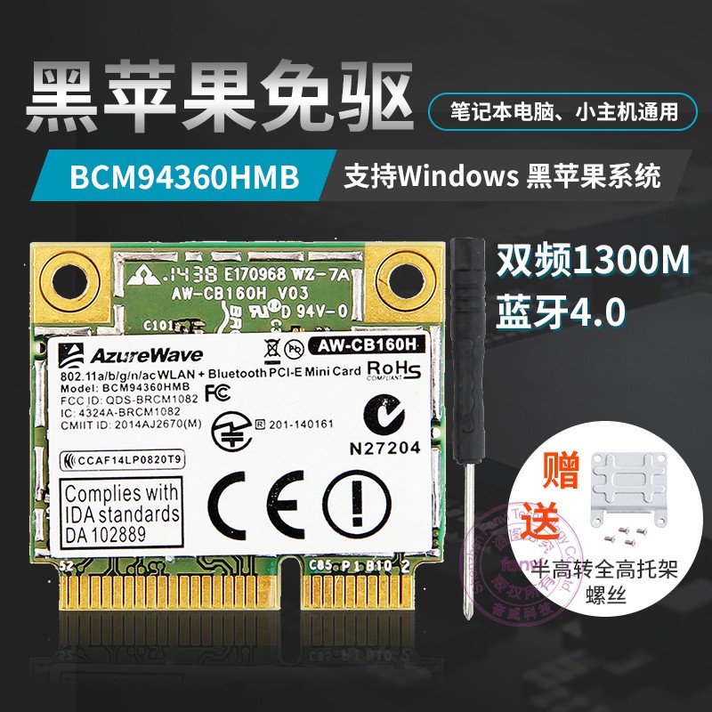 Broadcom BCM94360HMB 94352AC Dual Band 1300M Bluetooth 4 0 Notebook Wireless Network Card support MAC