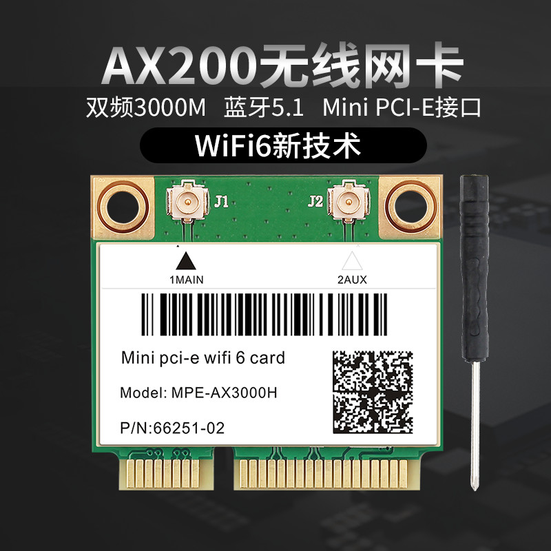 ax200 7265 7260ac an Notebook Wireless network card 5G Dual band wifi6 Network receiver pcie