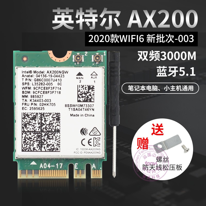 intel AX210 AX200 9560 9260AC 5G dual band Gigabit built-in wireless network card 5 1 Bluetooth