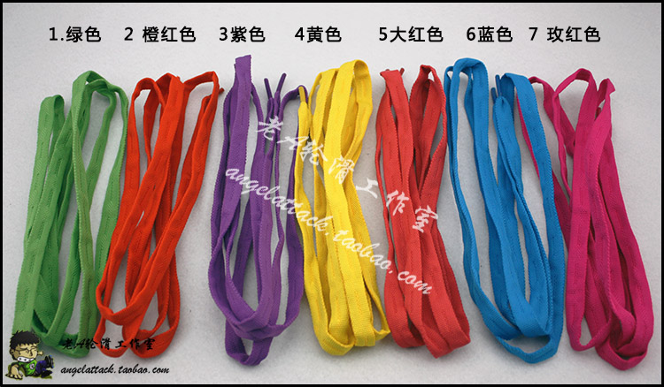 Old A roller skating Mi gao HV ksj color laces Seven colors 1.8m laces accessories