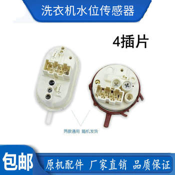 Applicable to haier drum washing machine xqg60-812/1000/1000j/1007 water level sensor switch