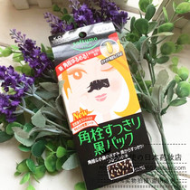 Japan Kose Bamboo charcoal blackhead nose paste 10 pieces box