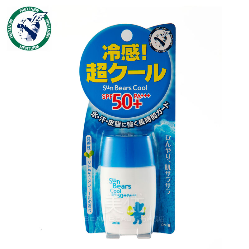 近江兄弟日本原装正品omi 近江蔓莎清爽防晒乳液 防晒霜30ml