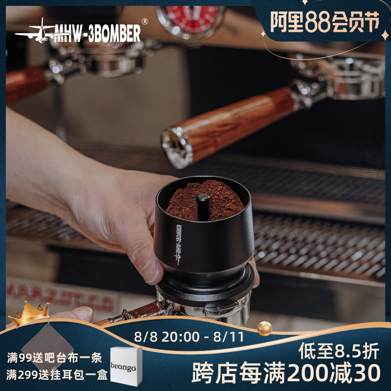 MHW-3BOMBER bomber powder grinding machine WBC coffee powder anti - static