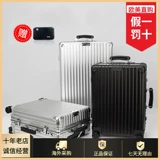 Rimowa Rita Locho Box Retro Metal Travel Case Подлинное классическое багаж
