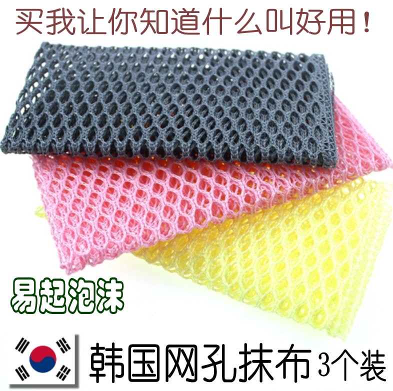 Pat 2 Korean mesh dishwashcloth 100 cleaning and cleaning rags cleaning 3D mesh brushed bowls grid rag rub
