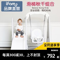 Korea IFAM slide swing combination indoor home amusement park small kindergarten baby toys