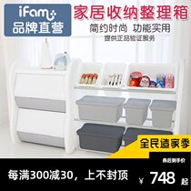 South Korea imported IFAM childrens toy storage box finishing rack large capacity storage cabinet lockers