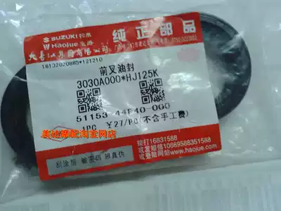 Locomotive parts HJ125K K-2 EN125 -2A GS125 front Shock Absorber Oil Seal front fork oil seal
