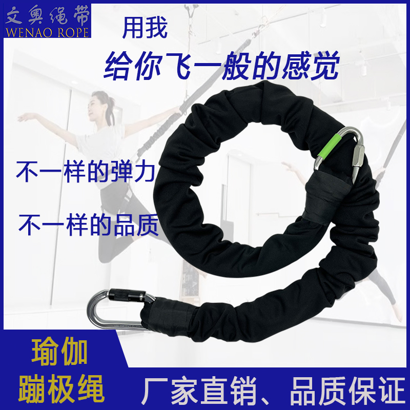 Indoor Bungee Vitality Belt Aerial Yoga Sling Elastic Rope Dance Fitness Fat-Burning Yoga Rope Hanging Magic Rope