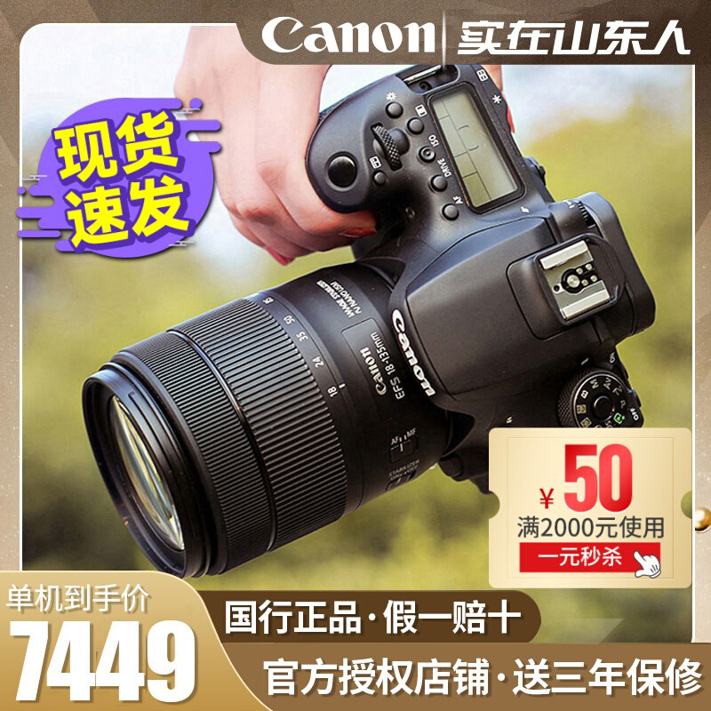 Canon State Line Canon 90D Single Eye Camera Professional Level High HD Digital Tourism Student Flagship Class