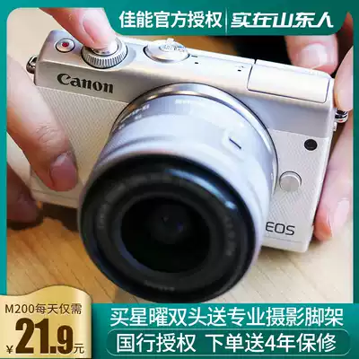 (6-period interest-free) Canon m200 micro-single-lens camera camera entry-level female student beauty vlog HD Digital