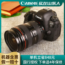 Guobang Canon EOS 6D Mark II Single-body 6D2 6Dii Set Full-frame Professional SLR Camera