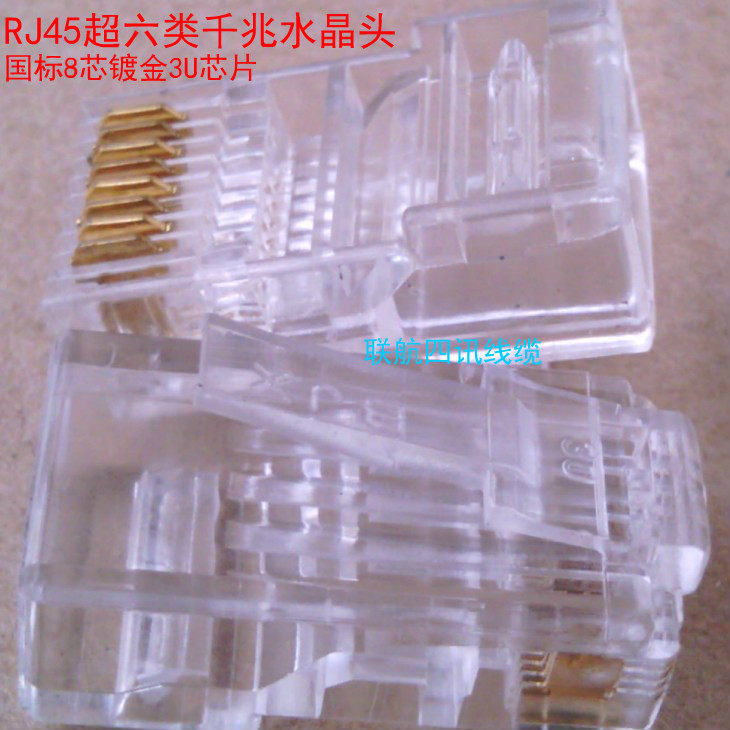 one thousand trillion super six categories crystal head RJ45 network crystal head gold plated national standard crystal head 100 box internet café special-Taobao