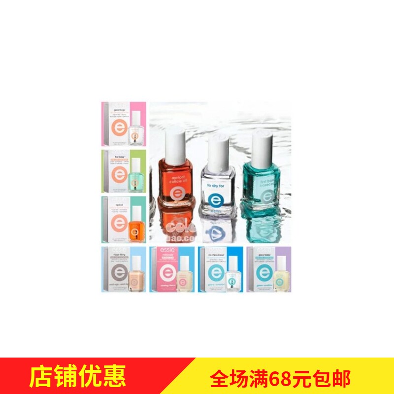  American ESSIE frosted functional oil almond peach finger edge oil quick dry and bright oil base oil protective nail polish-Taobao
