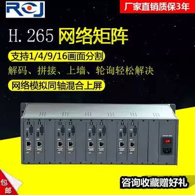 H 265 network HD decoding Matrix digital monitoring video switching Haikang Dahua camera decoding splicing