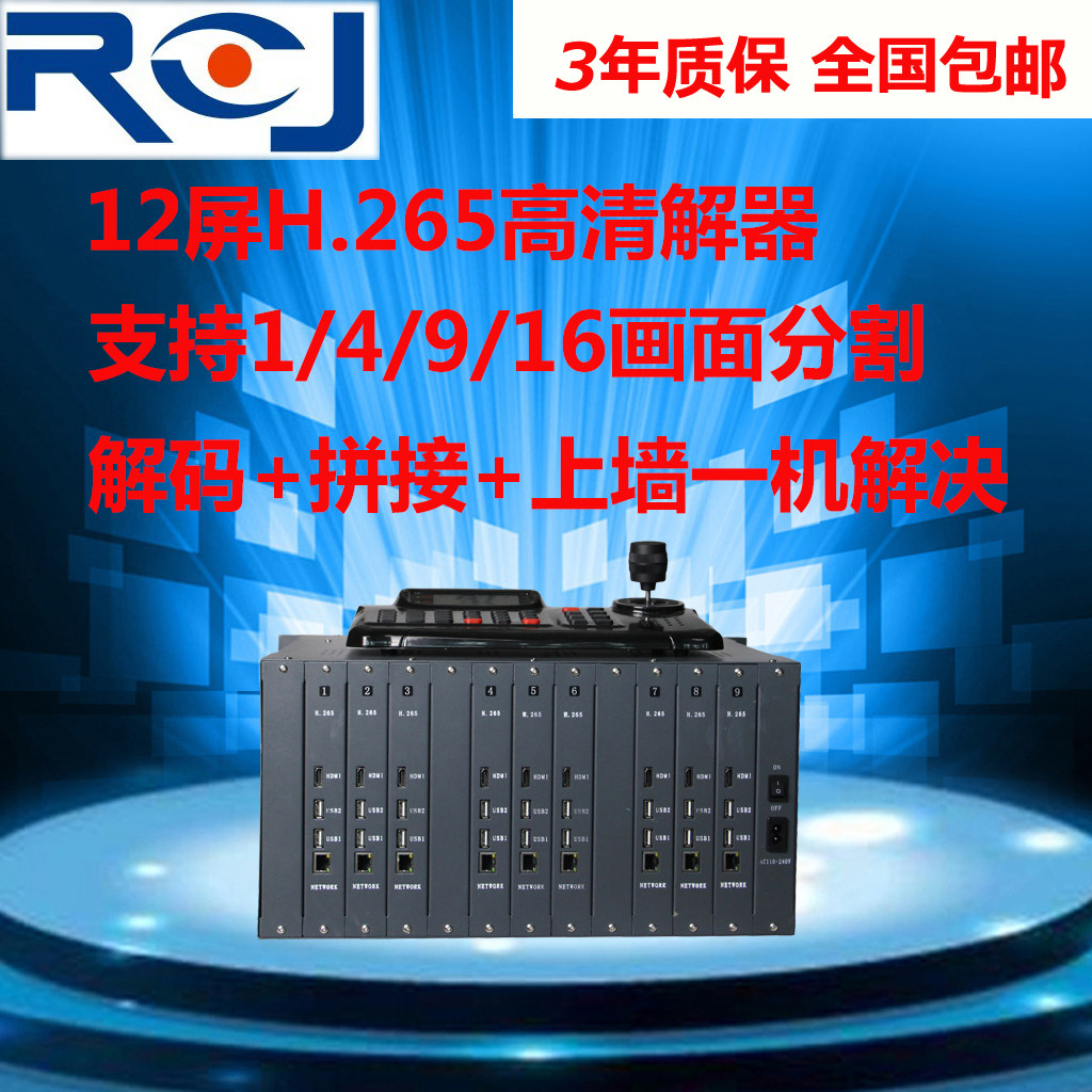 12-screen H 265 network matrix HD digital decoding matrix 16 split Hikvision Dahua IPC wall splicing