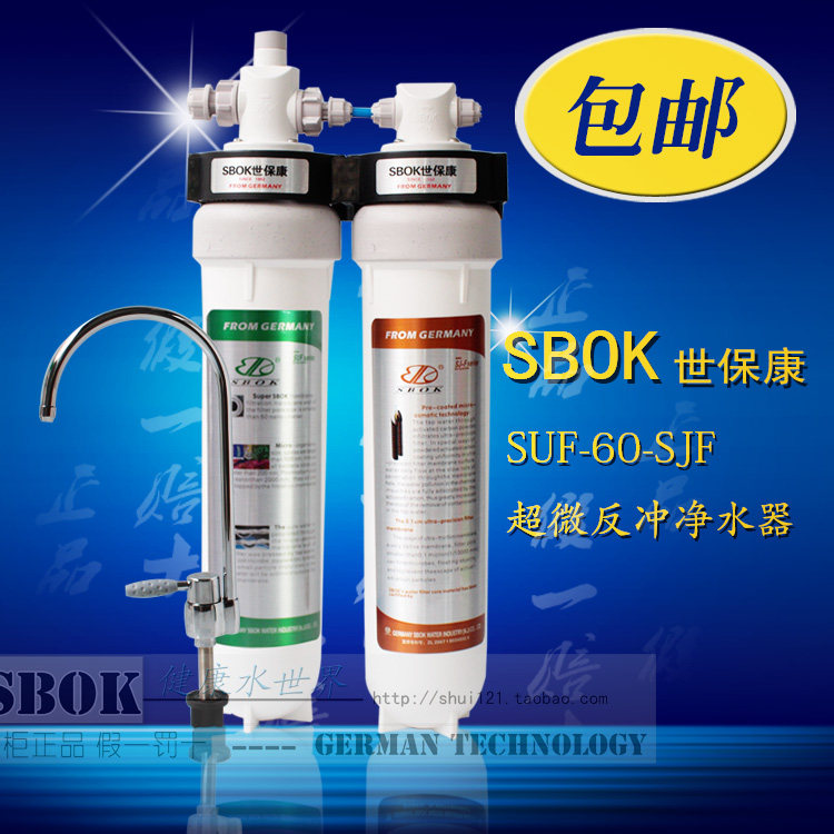 Shipakong Water Purifier Micropermeable SF-80-SJF Taste Good Straight Drinking Ultramicro Water Purifier 
