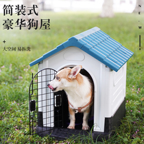 Outdoor Kennel Rain-Proof Large Dog Kennel House Subwinter Warm Outdoor Season Universal Waterproof Pet Dog Cage Cat Nest