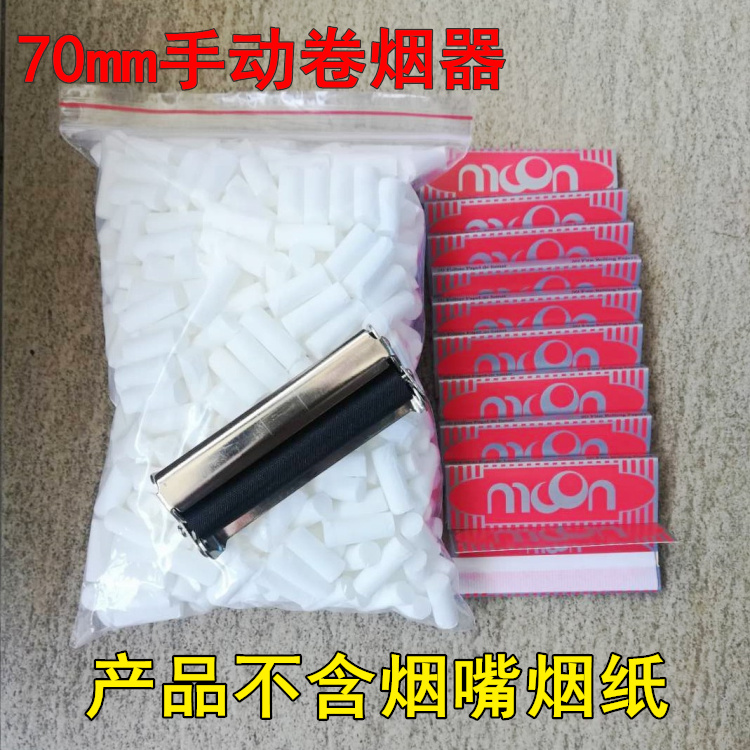 70mm self-adhesive cigarette paper 8mm filter manual portable with no manual cigarette making machine roll toilet paper cigarette holder