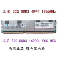 Samsung 32g 4r*4 1866l Shell