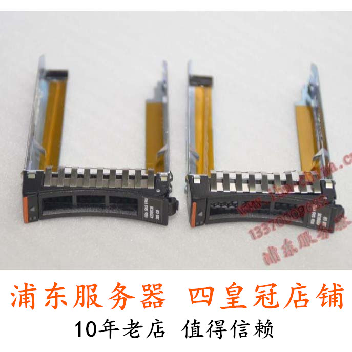 Pudong server IBM X3550X3650M2M3M4M5 Server 2 5 inch hard drive bay shelf bracket