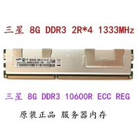 Samsung 8G 2R*4 1333 с чехлом