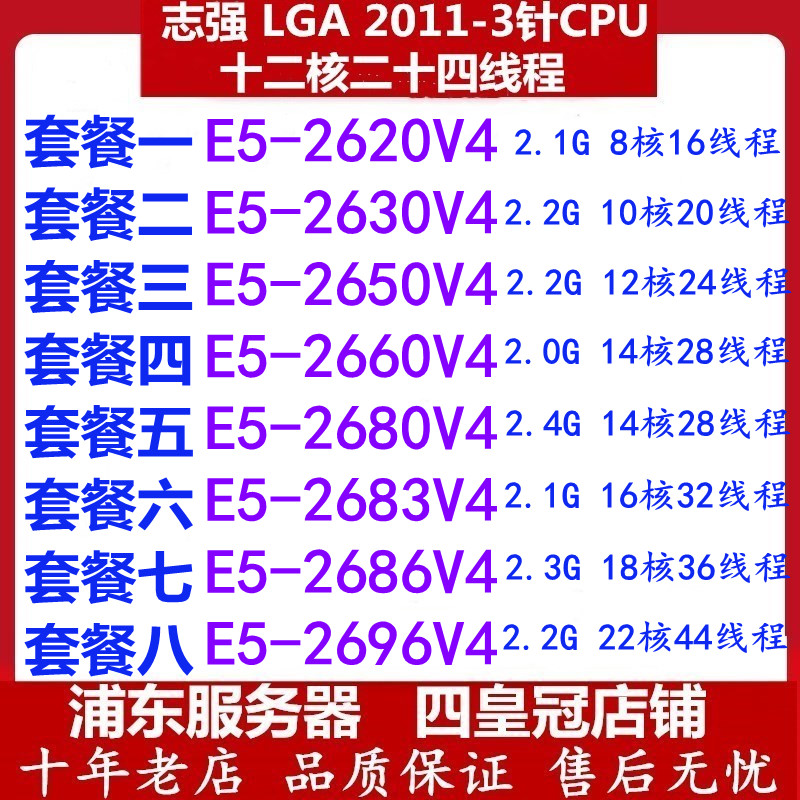 Xeon E5-2686V4 2673V4 2682 2683 2680 2695 2697 2699 サーバー CPU