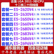 至强E5-2686V4 2673V4 2682 2683 2680 2695 2697 2699服务器CPU