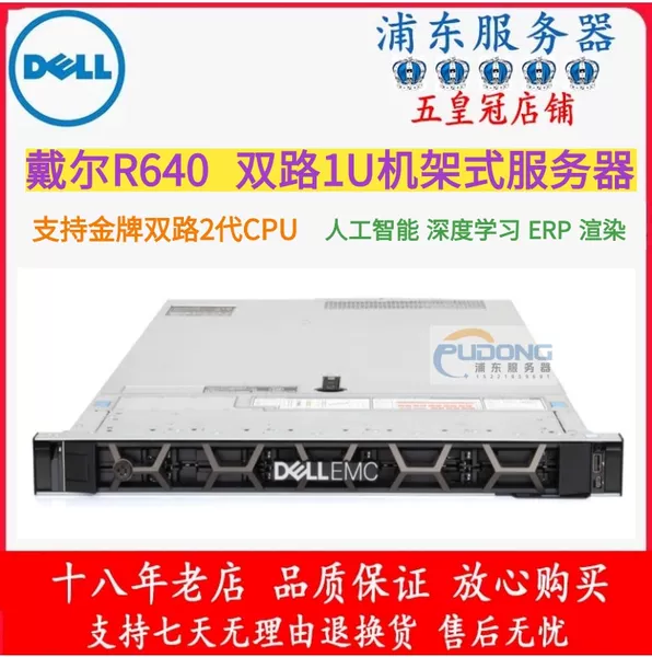 Товары от 浦东服务器