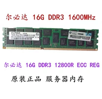 Эльпида 16G 2R*4 1600