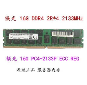 三星16G 32G DDR4 ECC REG  PC4-2133P 2400T 2666V服务器内存X99