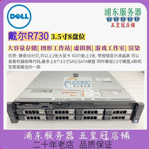 Dell Dell R730XD Second -Hand Server X99 Host R730 3.5 Новое в R740XD Deep Learning