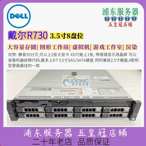 Товары от 浦东服务器