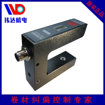 Taiwan Lixun photoelectric sensor correction control system Breathable material correction and edge correction sensor HS-400