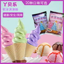 Ceylon milk tea flavor soft ice cream powder coconut ash Ice Cream Family handmade ball ice cream machine sundae soft powder