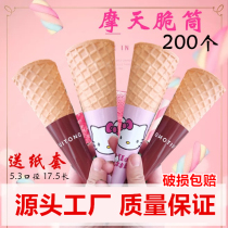 16 ° skyscraper crunchy cone waffle ice cream cone shell crispy ice cream powder machine paper feeding tray sleeve commercial