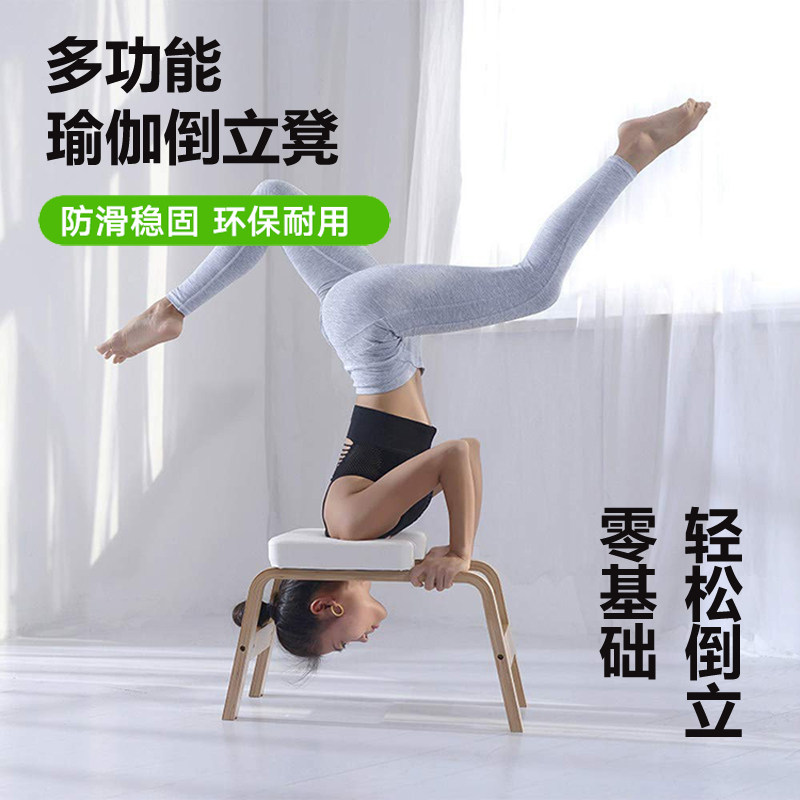 Multifunctional handstand stool yoga handstand artifact wooden handstand auxiliary machine zero-based home fitness handstand