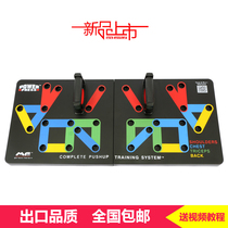American Power Pres push-up board professional push-up bracket breast muscle abdominal muscle exercise multifunctional fitness board