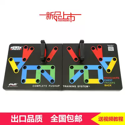 American Power Pres Push-up board Professional push-up bracket pectoral muscle abdominal muscle exercise Multi-function fitness board