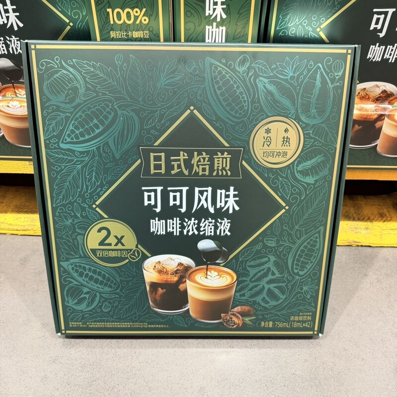 Shandaimu Japanese-Style Roasted Cocoa Flavored Coffee Concentrate Beverage 100% Arabica Hot and Cold Brew Shandaimu Japanese-Style Roasted Cocoa Flavored Coffee Concentrate Beverage 100% Arabica Hot and Cold Brew