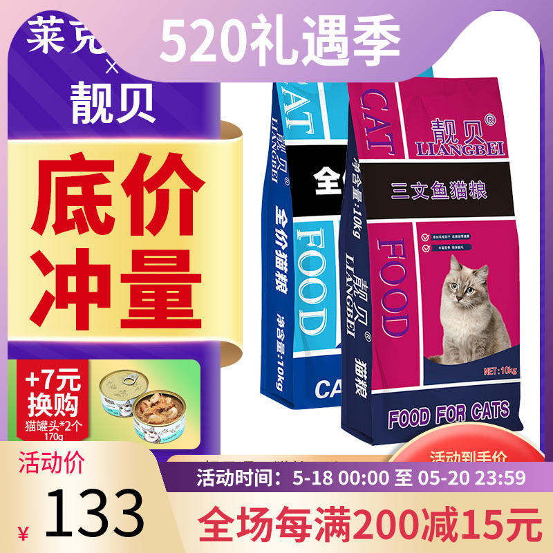 Beautiful Bay Cat Food Salmon Bicolor 10KG Cat Staple Food 20 catty Cat Cat Food Cat Food Fish Meat Taste 24 Province