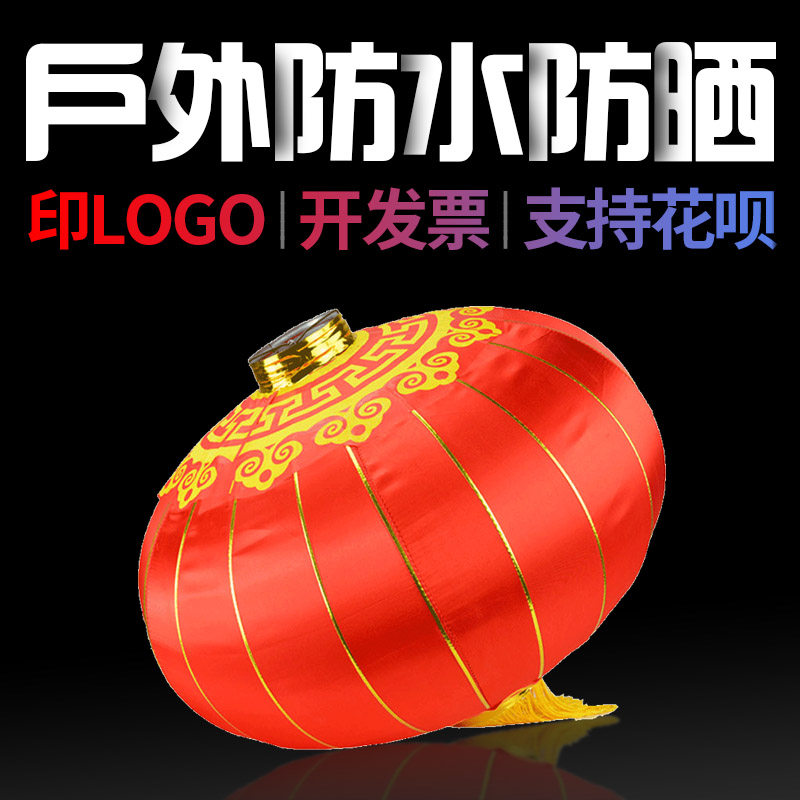 Iron mouth advertising lantern set to make print outdoor waterproof sunscreen Spring Festival gate Lantern Casual Farm Red Lantern Balcony