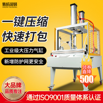 Blueberry quilt compression packaging machine clothes cushion pillow core latex pillow vacuum packaging machine cotton jacket down jacket