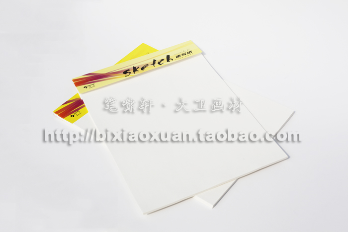 Bi Xiaoxuan David 70g 50 pages 100 pages natural sketch paper sketch paper art supplies painting materials wholesale