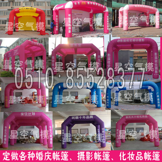 (Star Air Die) Inflatable Arch Door Inflatable Cartoon Inflatable Tent Wedding Photography Inflatable Arch Tent