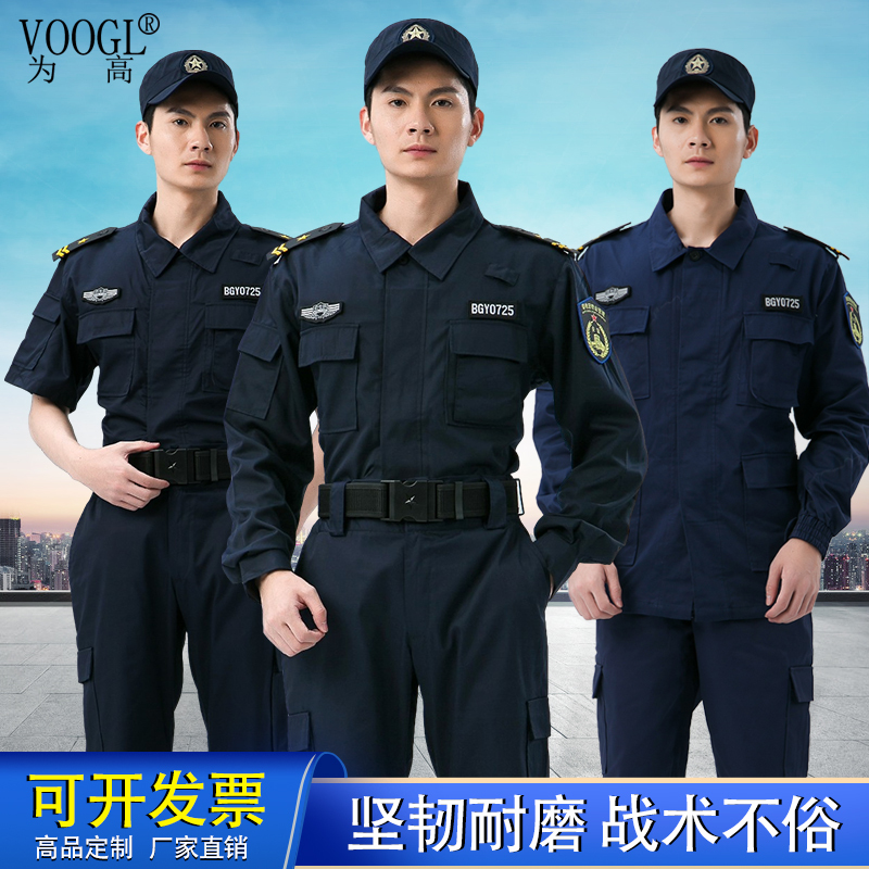 New Blue Security Uniform Pants and Jacket Set for High-Security Security Personnel at Country Garden Property Management, Official New Blue Security Uniform Pants and Jacket Set for High-Security Security Personnel at Country Garden Property Management, Official